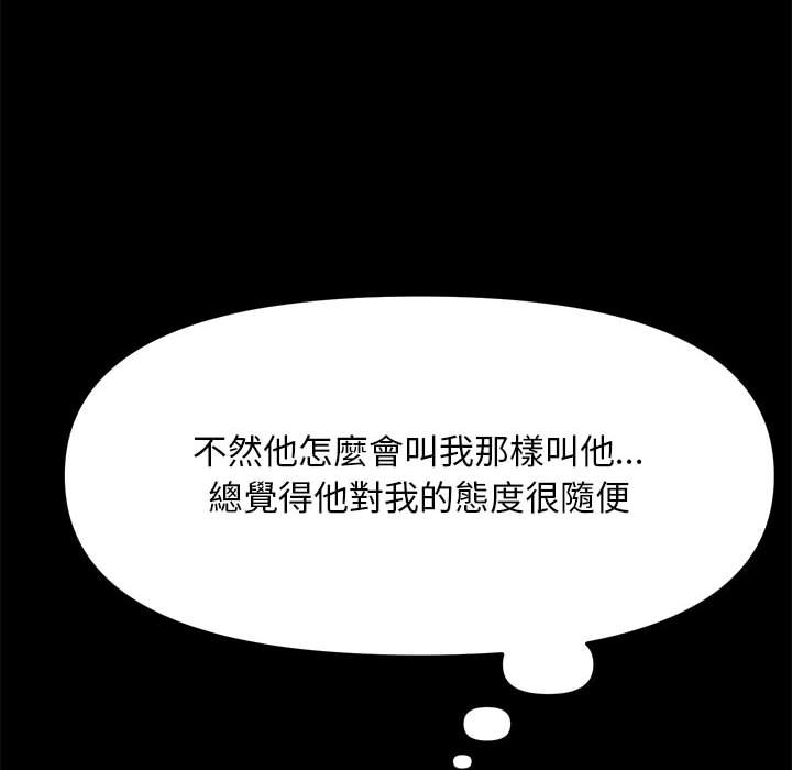 我家的赘婿大人/赘婿要通吃第35话