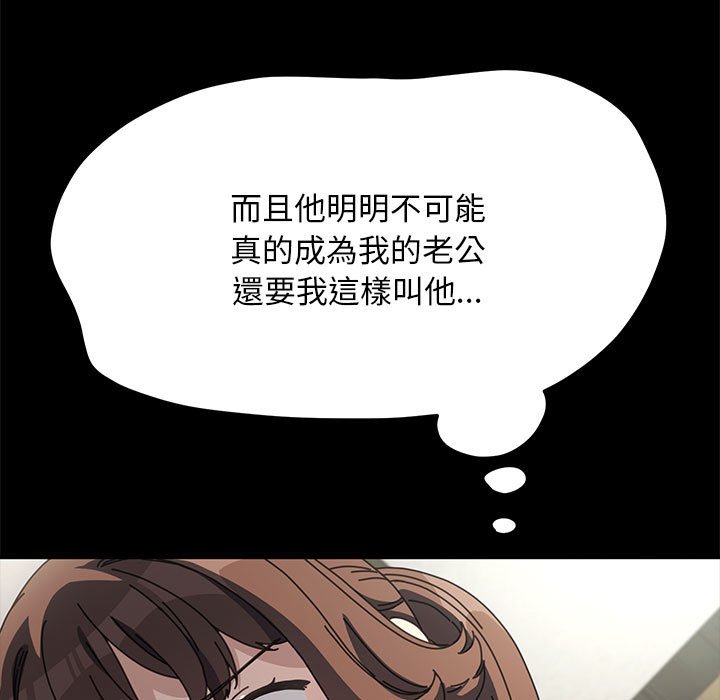 《我家的赘婿大人/赘婿要通吃》第35话