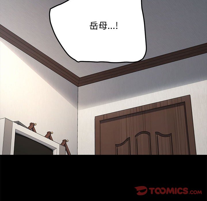 我家的赘婿大人/赘婿要通吃第35话