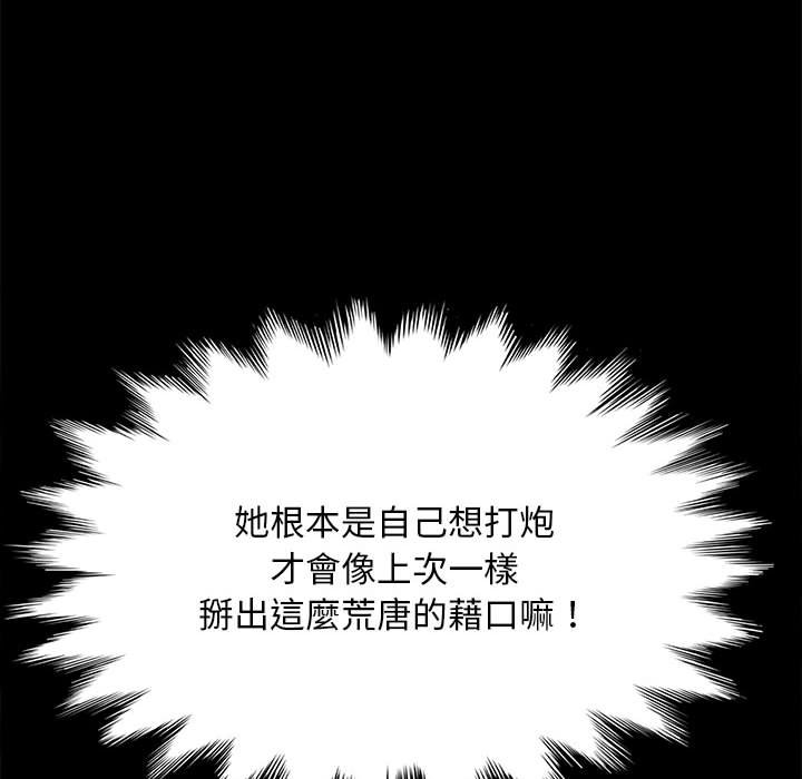 我家的赘婿大人/赘婿要通吃第35话