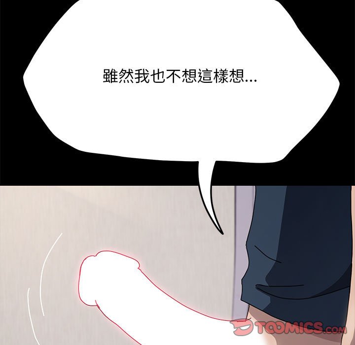 我家的赘婿大人/赘婿要通吃第35话