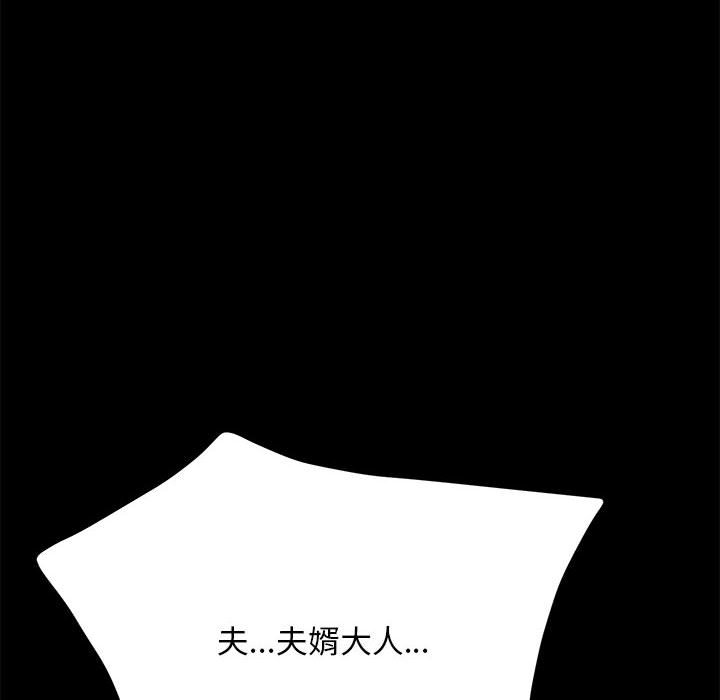 《我家的赘婿大人/赘婿要通吃》第35话