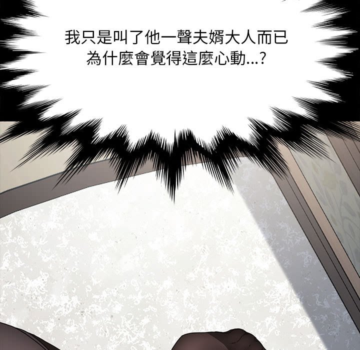我家的赘婿大人/赘婿要通吃第35话