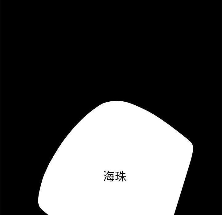我家的赘婿大人/赘婿要通吃第35话