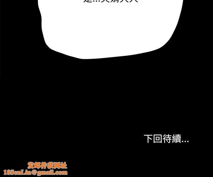 《我家的赘婿大人/赘婿要通吃》第35话