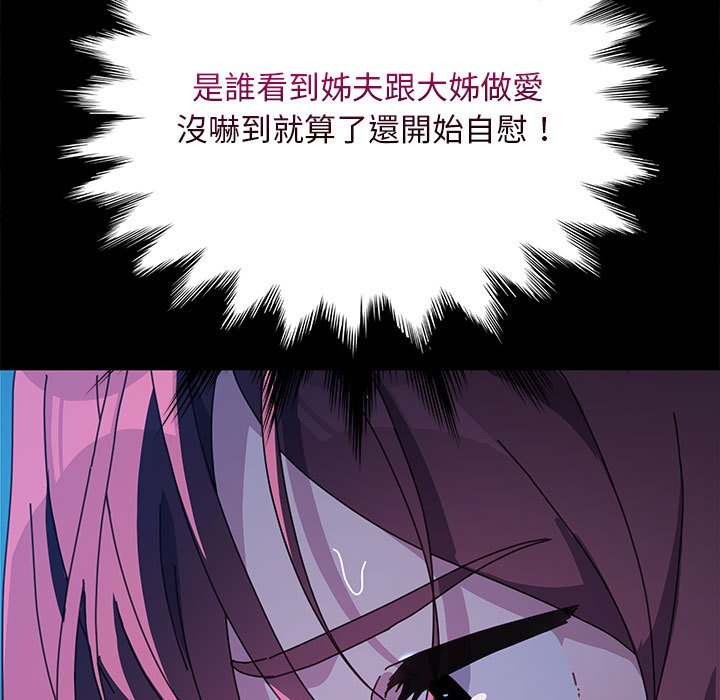 我家的赘婿大人/赘婿要通吃第36话