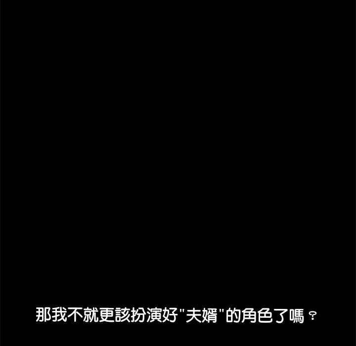 我家的赘婿大人/赘婿要通吃第36话