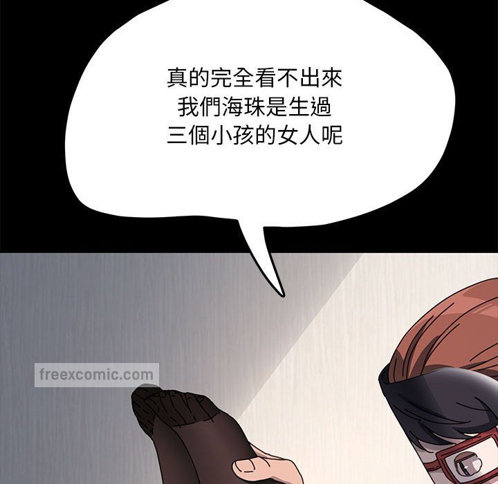 我家的赘婿大人/赘婿要通吃第36話