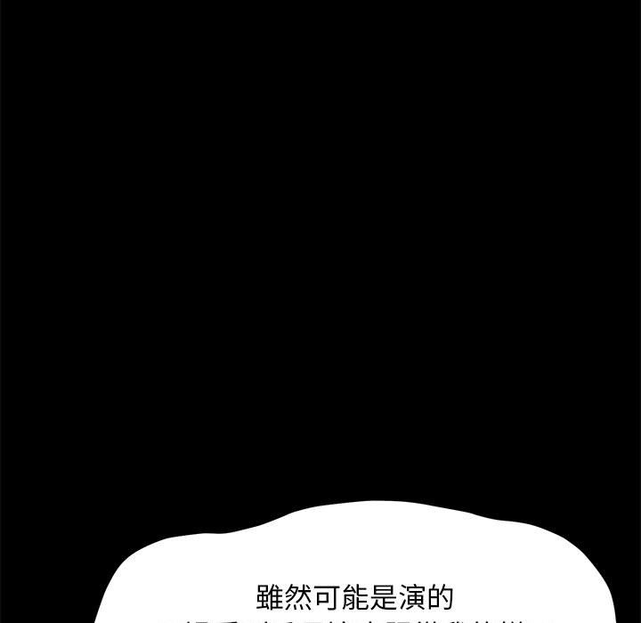 《我家的赘婿大人/赘婿要通吃》第36话