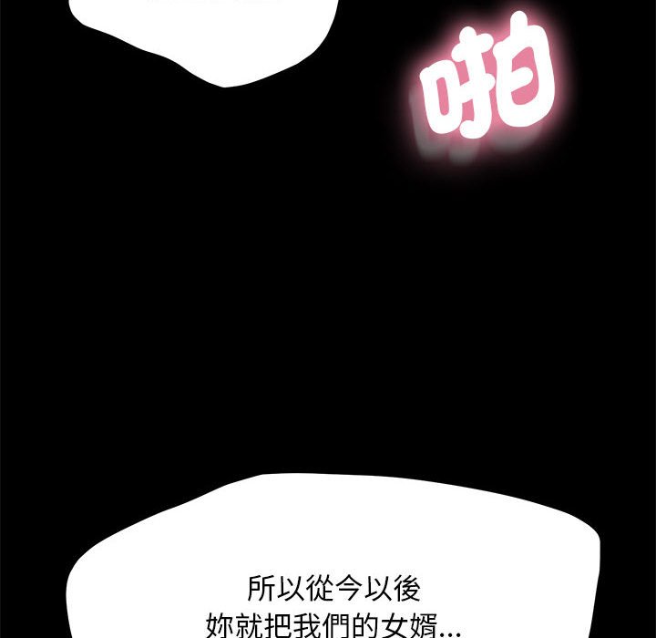 我家的赘婿大人/赘婿要通吃第36话
