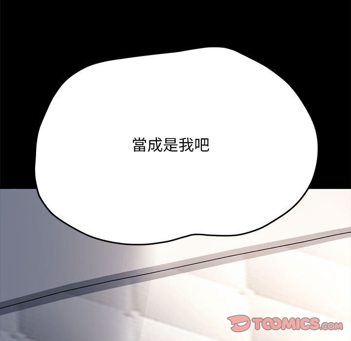 我家的赘婿大人/赘婿要通吃第36话