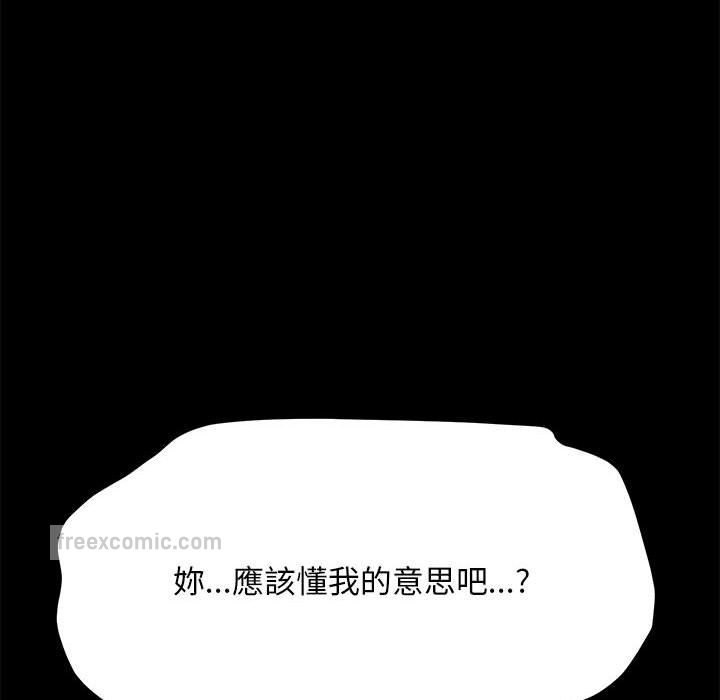 我家的赘婿大人/赘婿要通吃第36話