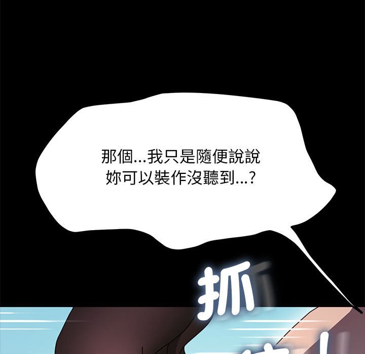 《我家的赘婿大人/赘婿要通吃》第36话