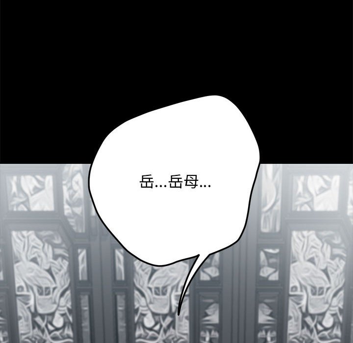 我家的赘婿大人/赘婿要通吃第36话