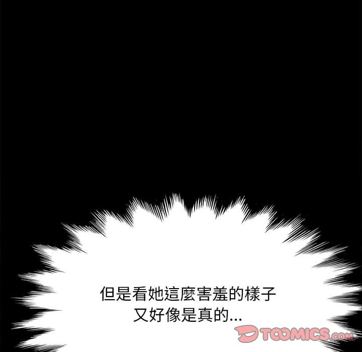 我家的赘婿大人/赘婿要通吃第36话