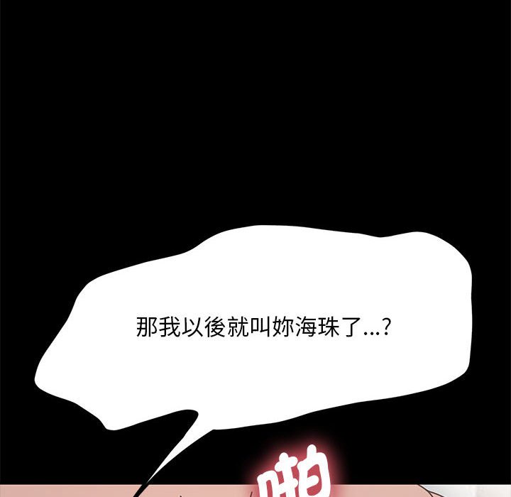 《我家的赘婿大人/赘婿要通吃》第36话