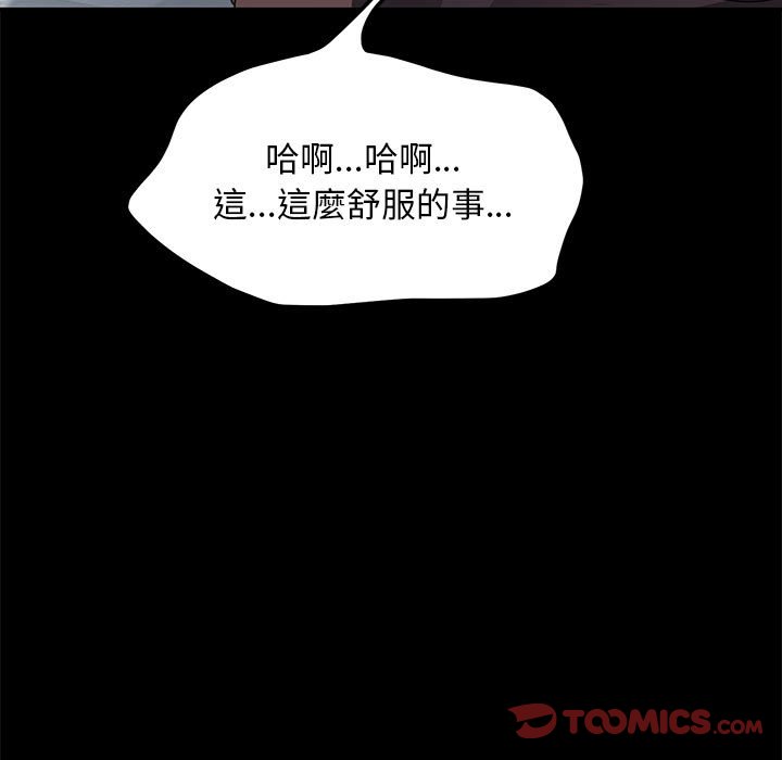 《我家的赘婿大人/赘婿要通吃》第36话