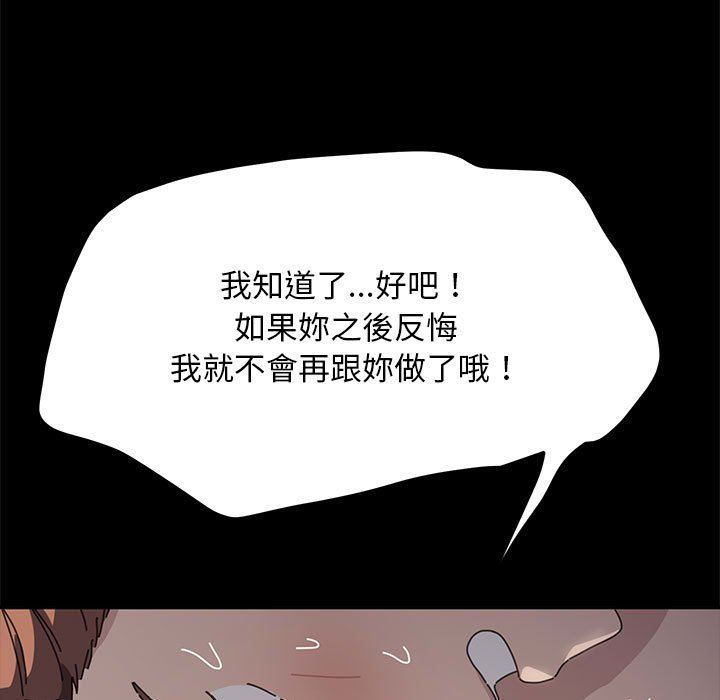 我家的赘婿大人/赘婿要通吃第36话