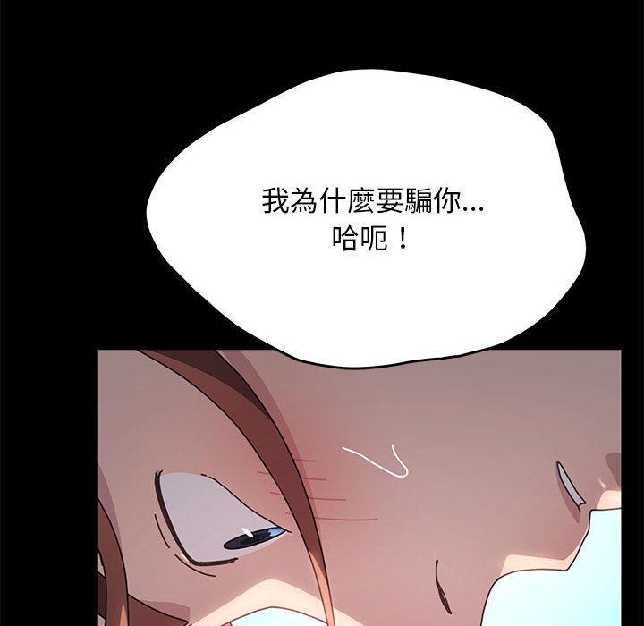 我家的赘婿大人/赘婿要通吃第36话
