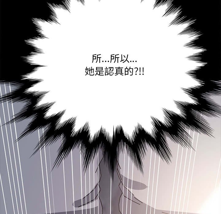 我家的赘婿大人/赘婿要通吃第36话