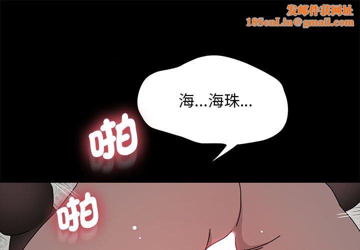 我家的赘婿大人/赘婿要通吃第37話