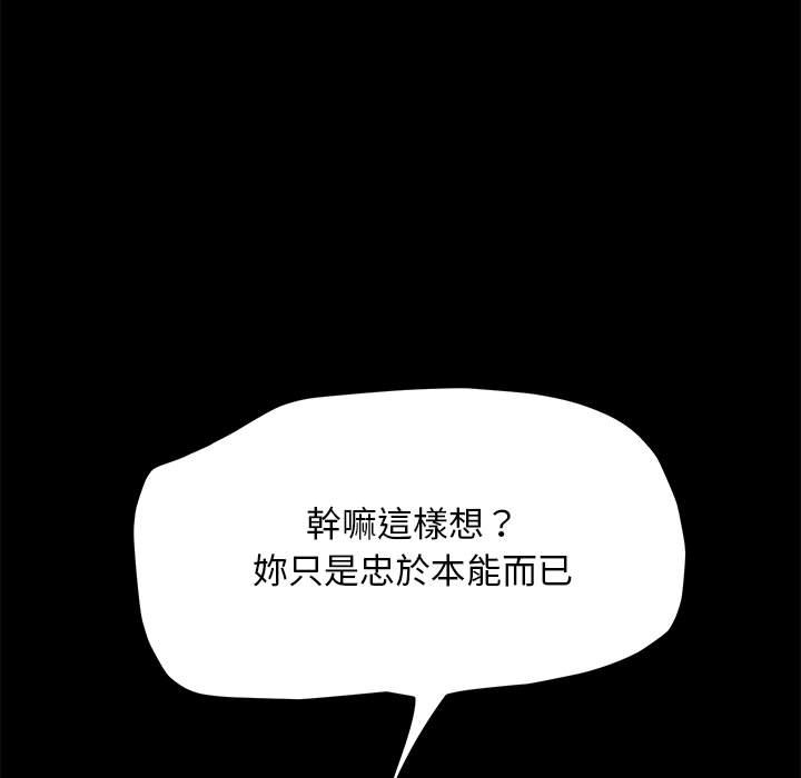 我家的赘婿大人/赘婿要通吃第37话