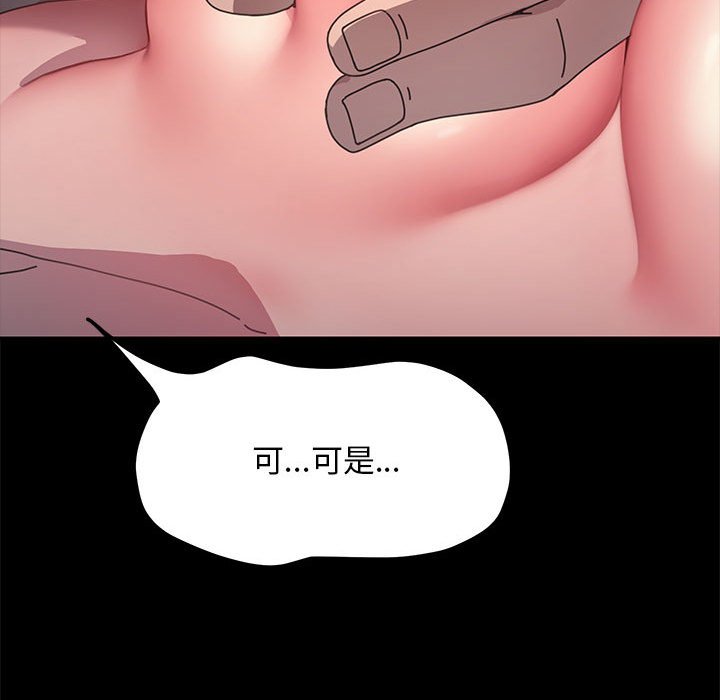我家的赘婿大人/赘婿要通吃第37话