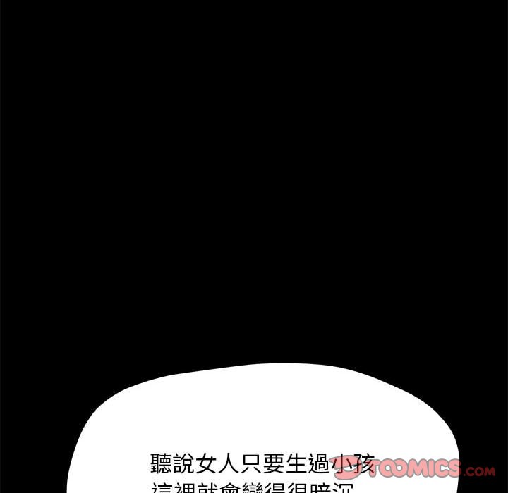 我家的赘婿大人/赘婿要通吃第37话