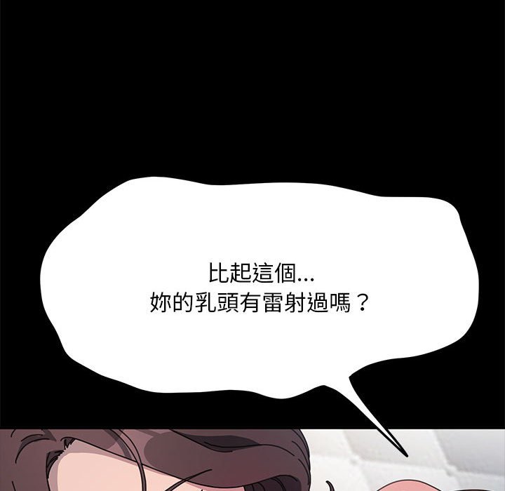 《我家的赘婿大人/赘婿要通吃》第37话