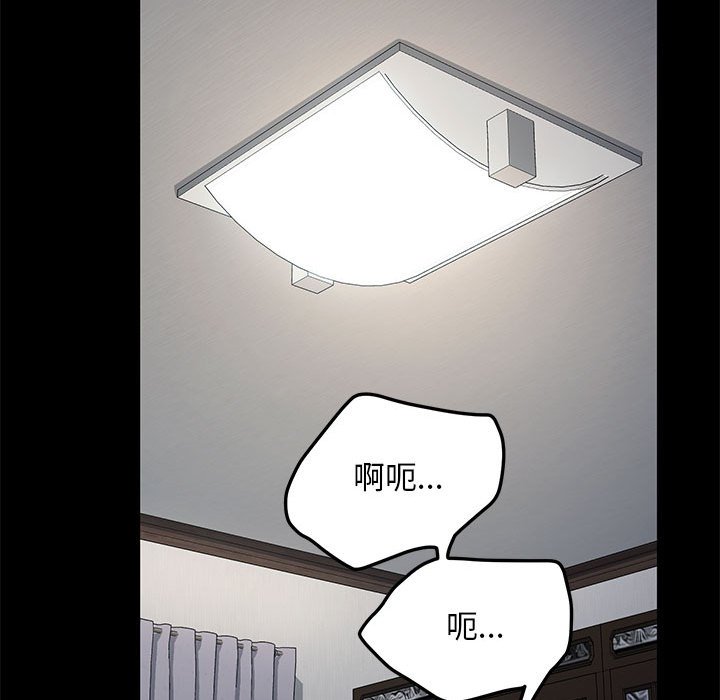 我家的赘婿大人/赘婿要通吃第37话