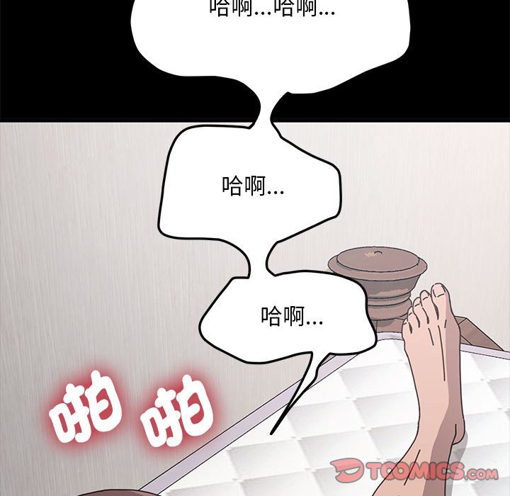 我家的赘婿大人/赘婿要通吃第37话