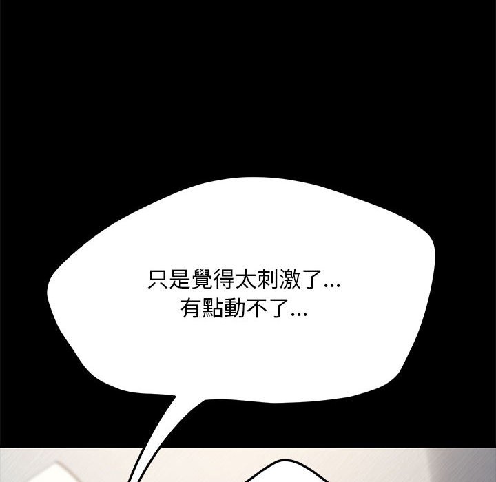 我家的赘婿大人/赘婿要通吃第37话
