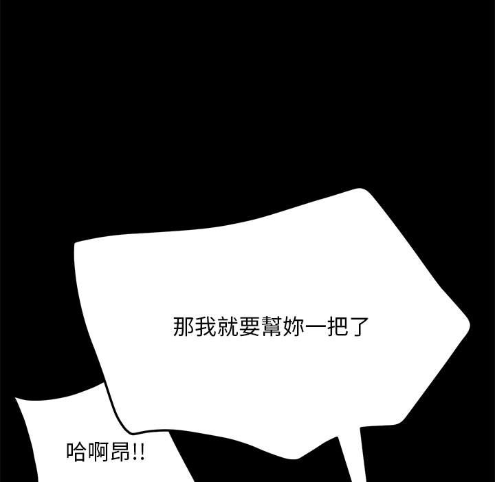 我家的赘婿大人/赘婿要通吃第37話