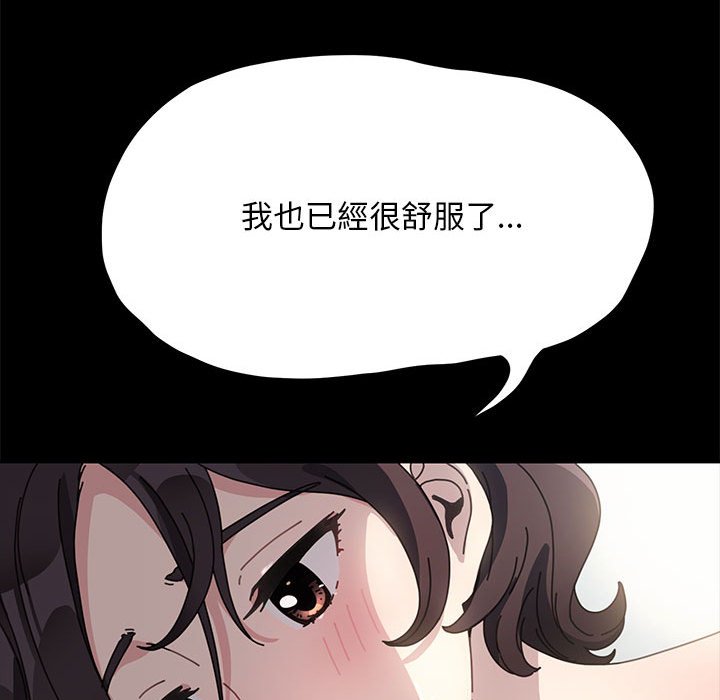 我家的赘婿大人/赘婿要通吃第37話