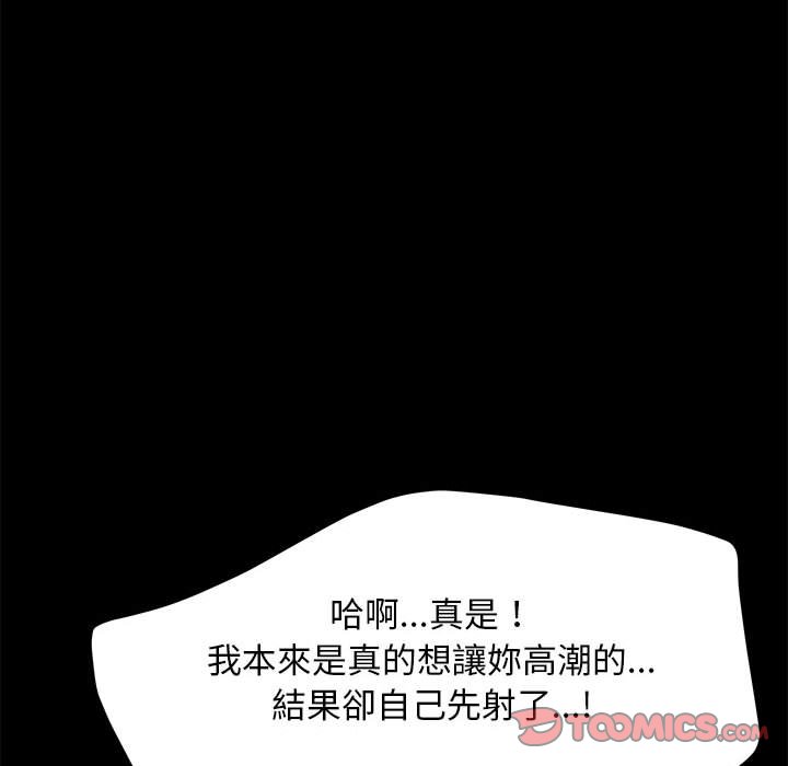 我家的赘婿大人/赘婿要通吃第37话