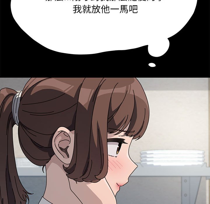 我家的赘婿大人/赘婿要通吃第37话