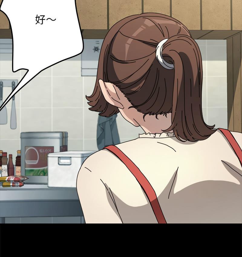我家的赘婿大人/赘婿要通吃第38话