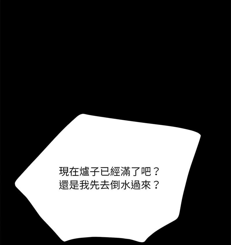 《我家的赘婿大人/赘婿要通吃》第38话