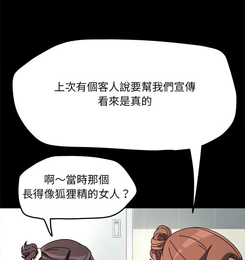 我家的赘婿大人/赘婿要通吃第38话