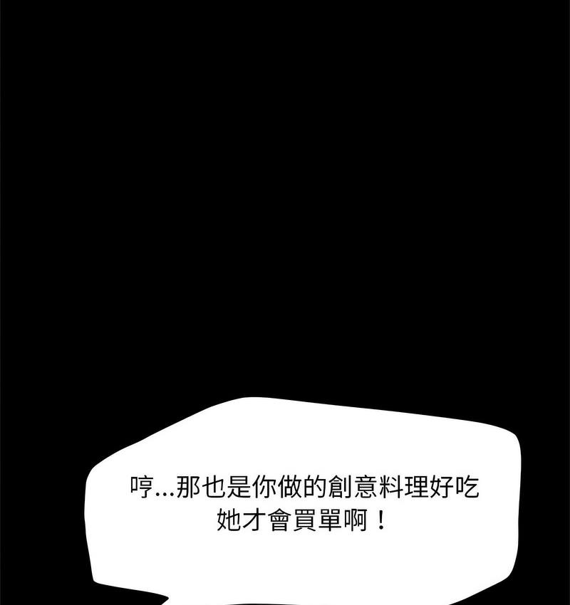 我家的赘婿大人/赘婿要通吃第38话