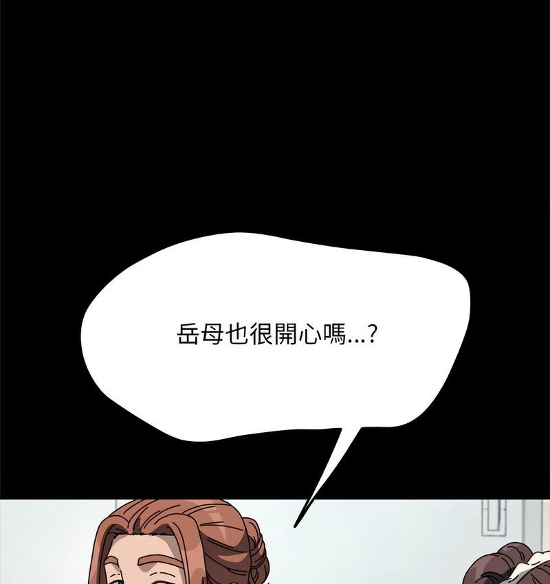 《我家的赘婿大人/赘婿要通吃》第38话