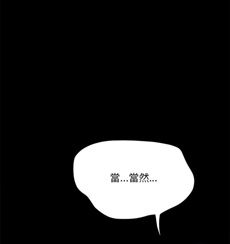 我家的赘婿大人/赘婿要通吃第38话
