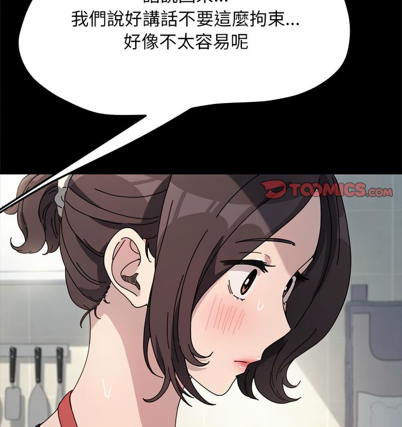 《我家的赘婿大人/赘婿要通吃》第38话