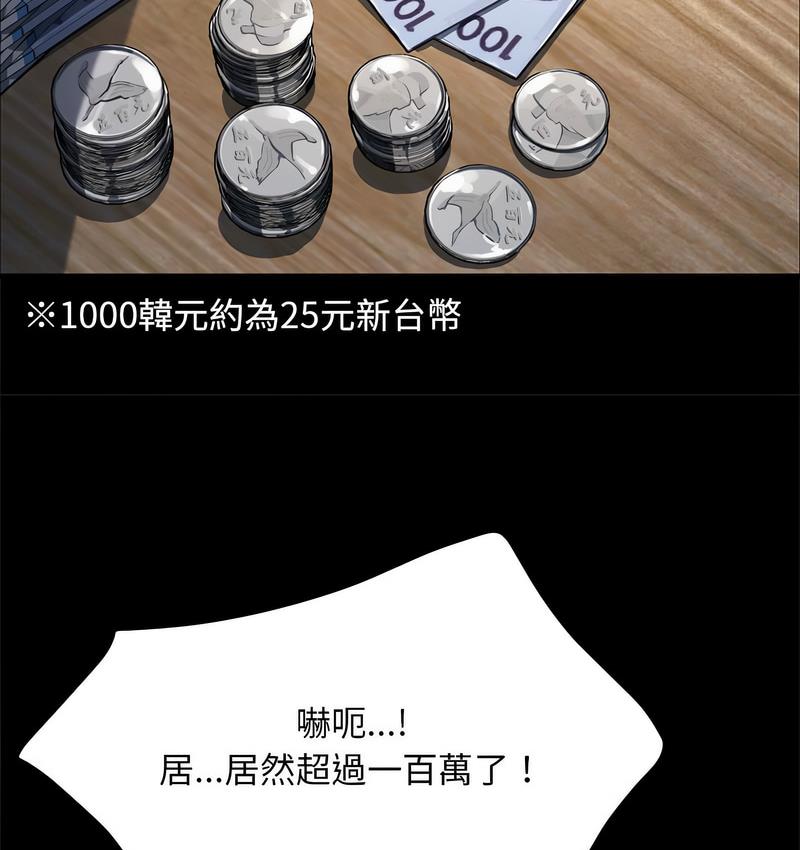 《我家的赘婿大人/赘婿要通吃》第38话