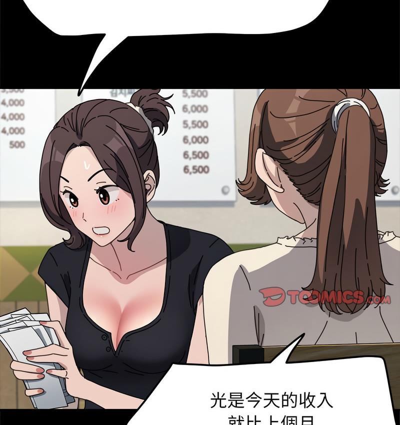 我家的赘婿大人/赘婿要通吃第38话