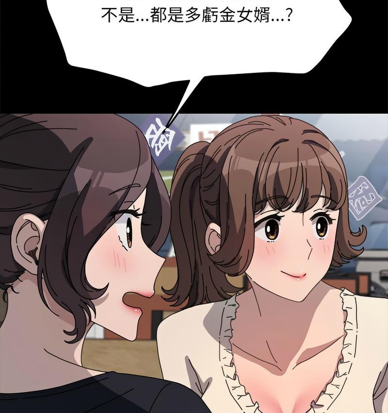 我家的赘婿大人/赘婿要通吃第38话