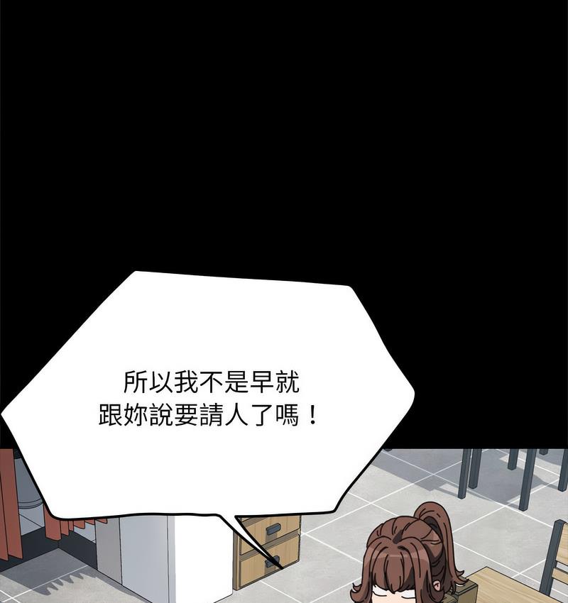 我家的赘婿大人/赘婿要通吃第38话