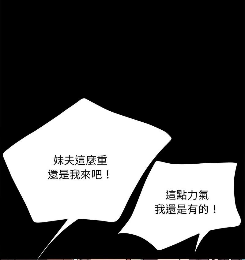 《我家的赘婿大人/赘婿要通吃》第38话