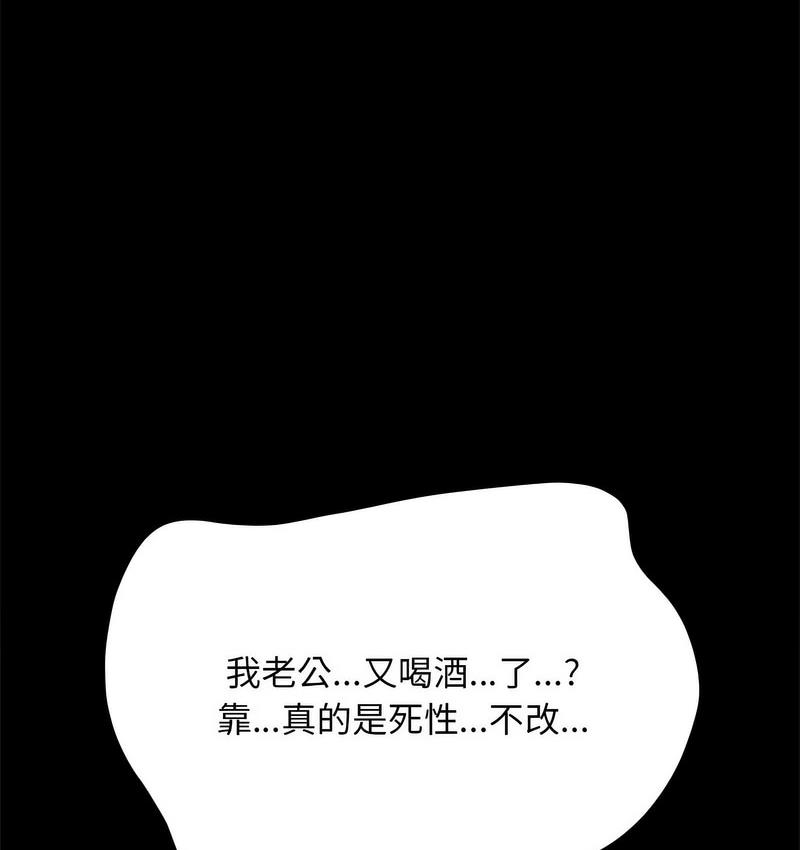 《我家的赘婿大人/赘婿要通吃》第38话