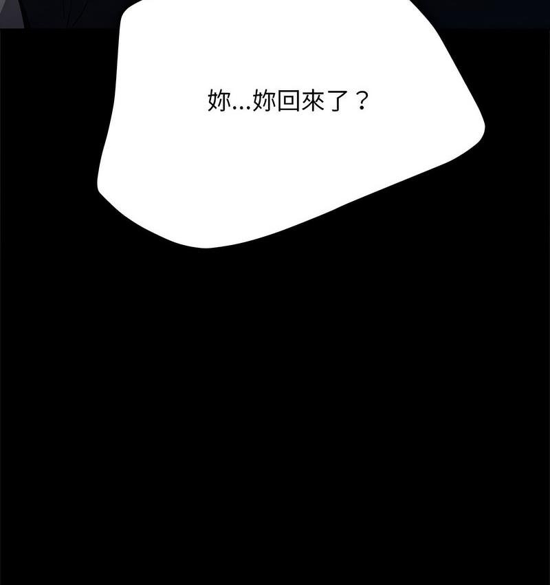 我家的赘婿大人/赘婿要通吃第38话